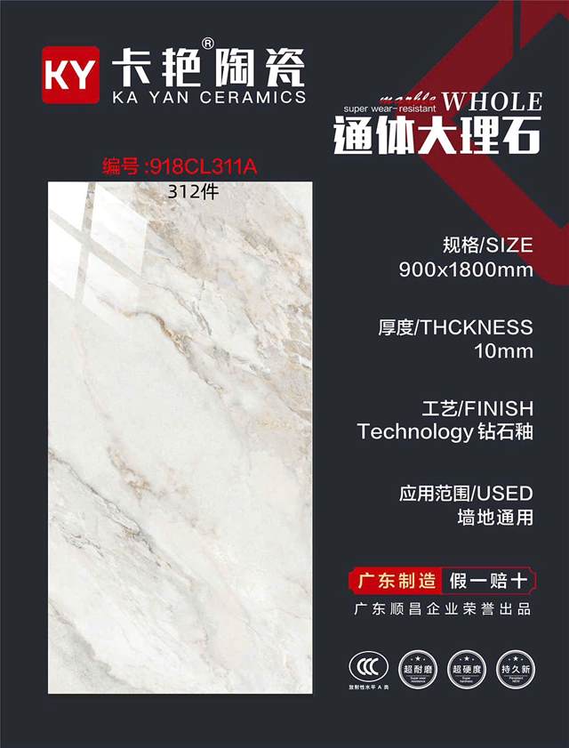 Gạch Trung Quốc 90x180 – mã QH31b58