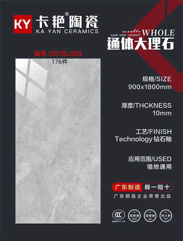 Gạch Trung Quốc 90x180 – mã QH1b50c